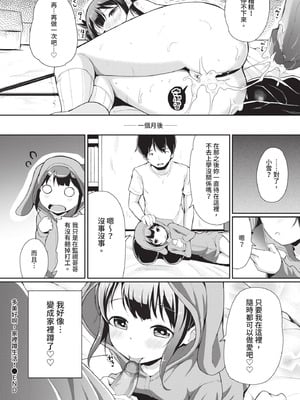 COMIC BAVEL 2020年10月号 [中国翻訳] [無修正] [DL版]_266