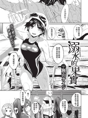 COMIC BAVEL 2020年10月号 [中国翻訳] [無修正] [DL版]_267