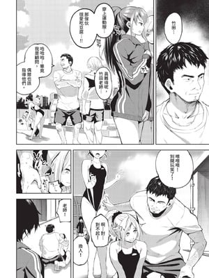 COMIC BAVEL 2020年10月号 [中国翻訳] [無修正] [DL版]_268