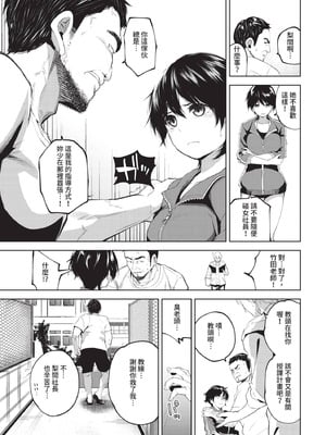 COMIC BAVEL 2020年10月号 [中国翻訳] [無修正] [DL版]_269