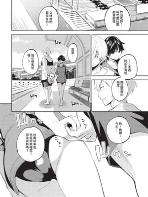 COMIC BAVEL 2020年10月号 [中国翻訳] [無修正] [DL版]_270