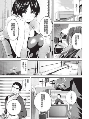 COMIC BAVEL 2020年10月号 [中国翻訳] [無修正] [DL版]_273