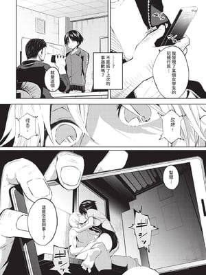 COMIC BAVEL 2020年10月号 [中国翻訳] [無修正] [DL版]_274