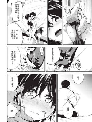 COMIC BAVEL 2020年10月号 [中国翻訳] [無修正] [DL版]_280