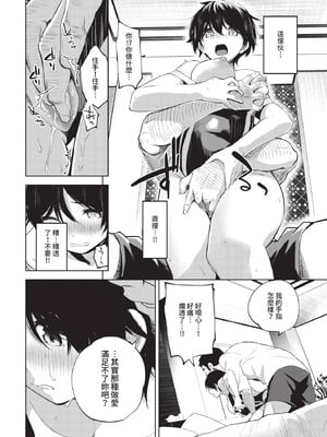 COMIC BAVEL 2020年10月号 [中国翻訳] [無修正] [DL版]_282