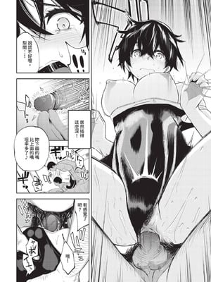 COMIC BAVEL 2020年10月号 [中国翻訳] [無修正] [DL版]_288