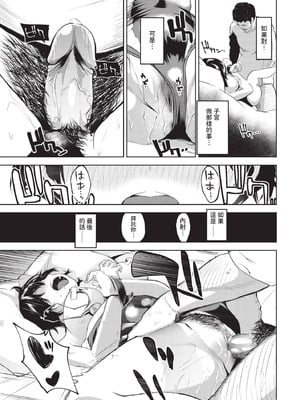 COMIC BAVEL 2020年10月号 [中国翻訳] [無修正] [DL版]_293