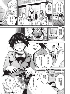 COMIC BAVEL 2020年10月号 [中国翻訳] [無修正] [DL版]_298