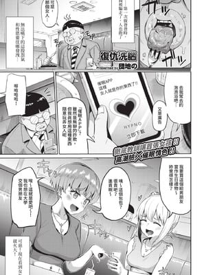 COMIC BAVEL 2020年10月号 [中国翻訳] [無修正] [DL版]_299