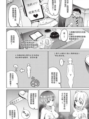COMIC BAVEL 2020年10月号 [中国翻訳] [無修正] [DL版]_300