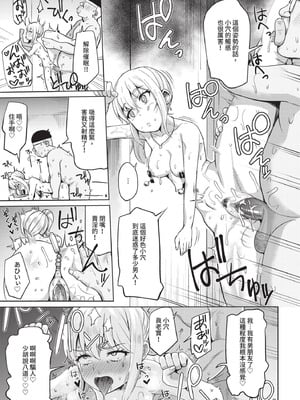 COMIC BAVEL 2020年10月号 [中国翻訳] [無修正] [DL版]_311