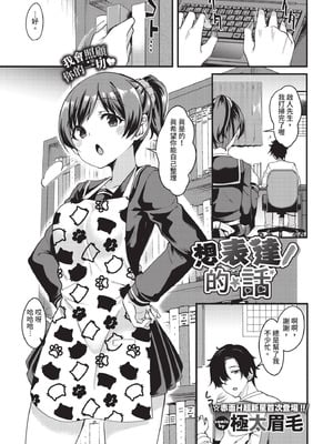 COMIC BAVEL 2020年10月号 [中国翻訳] [無修正] [DL版]_319