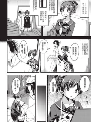 COMIC BAVEL 2020年10月号 [中国翻訳] [無修正] [DL版]_320