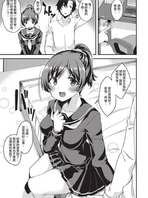 COMIC BAVEL 2020年10月号 [中国翻訳] [無修正] [DL版]_321