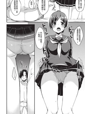 COMIC BAVEL 2020年10月号 [中国翻訳] [無修正] [DL版]_322