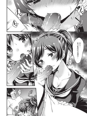 COMIC BAVEL 2020年10月号 [中国翻訳] [無修正] [DL版]_324