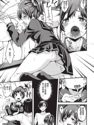 COMIC BAVEL 2020年10月号 [中国翻訳] [無修正] [DL版]_325