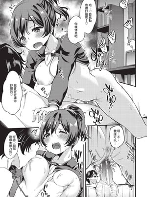 COMIC BAVEL 2020年10月号 [中国翻訳] [無修正] [DL版]_335