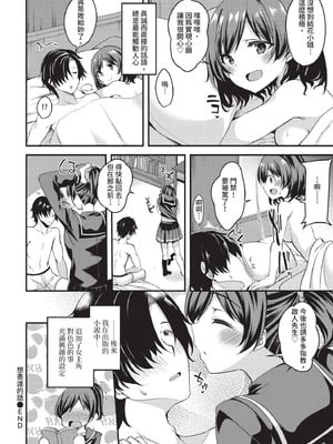 COMIC BAVEL 2020年10月号 [中国翻訳] [無修正] [DL版]_338