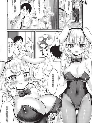 COMIC BAVEL 2020年10月号 [中国翻訳] [無修正] [DL版]_340