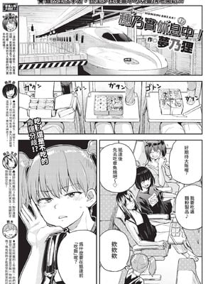 COMIC BAVEL 2020年10月号 [中国翻訳] [無修正] [DL版]_355