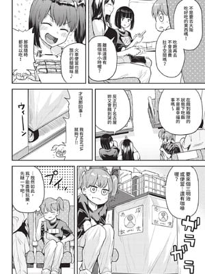 COMIC BAVEL 2020年10月号 [中国翻訳] [無修正] [DL版]_356