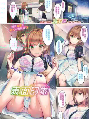 COMIC BAVEL 2020年10月号 [中国翻訳] [無修正] [DL版]_359