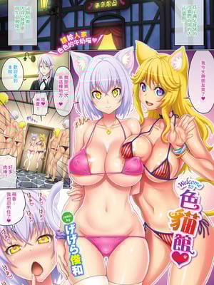 COMIC BAVEL 2020年11月号 [中国翻訳] [無修正] [DL版]_011