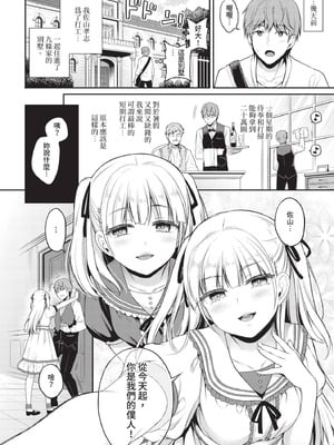 COMIC BAVEL 2020年11月号 [中国翻訳] [無修正] [DL版]_018