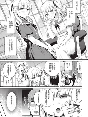 COMIC BAVEL 2020年11月号 [中国翻訳] [無修正] [DL版]_019