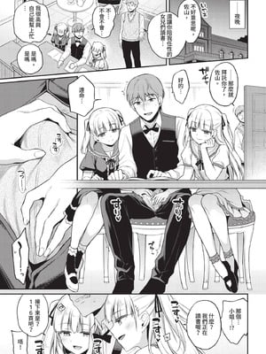 COMIC BAVEL 2020年11月号 [中国翻訳] [無修正] [DL版]_023