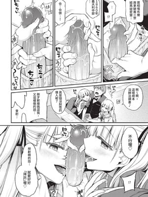 COMIC BAVEL 2020年11月号 [中国翻訳] [無修正] [DL版]_024