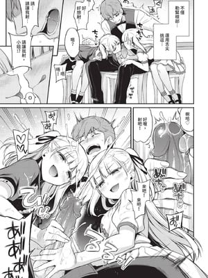 COMIC BAVEL 2020年11月号 [中国翻訳] [無修正] [DL版]_025