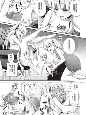 COMIC BAVEL 2020年11月号 [中国翻訳] [無修正] [DL版]_027