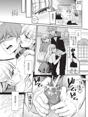 COMIC BAVEL 2020年11月号 [中国翻訳] [無修正] [DL版]_029