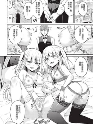 COMIC BAVEL 2020年11月号 [中国翻訳] [無修正] [DL版]_030