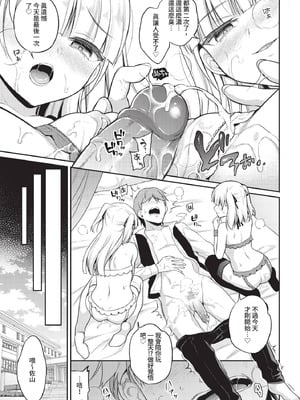 COMIC BAVEL 2020年11月号 [中国翻訳] [無修正] [DL版]_039