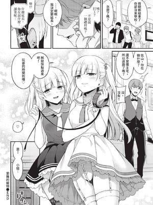 COMIC BAVEL 2020年11月号 [中国翻訳] [無修正] [DL版]_040