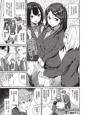 COMIC BAVEL 2020年11月号 [中国翻訳] [無修正] [DL版]_041