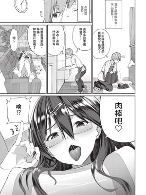 COMIC BAVEL 2020年11月号 [中国翻訳] [無修正] [DL版]_043