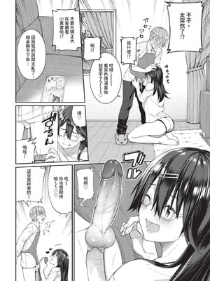 COMIC BAVEL 2020年11月号 [中国翻訳] [無修正] [DL版]_044