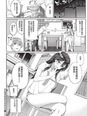 COMIC BAVEL 2020年11月号 [中国翻訳] [無修正] [DL版]_062