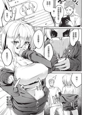 COMIC BAVEL 2020年11月号 [中国翻訳] [無修正] [DL版]_065