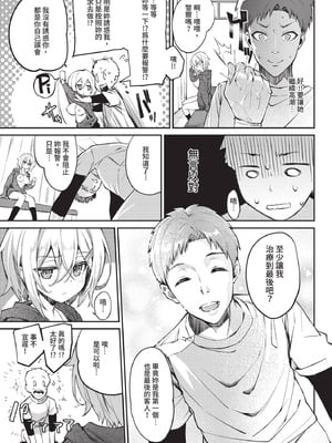 COMIC BAVEL 2020年11月号 [中国翻訳] [無修正] [DL版]_075