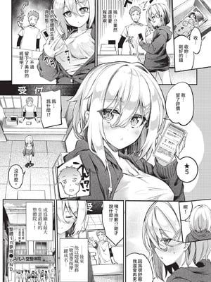 COMIC BAVEL 2020年11月号 [中国翻訳] [無修正] [DL版]_082