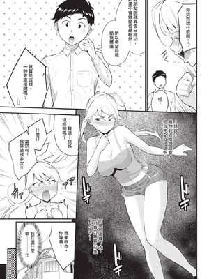 COMIC BAVEL 2020年11月号 [中国翻訳] [無修正] [DL版]_085