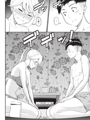 COMIC BAVEL 2020年11月号 [中国翻訳] [無修正] [DL版]_086