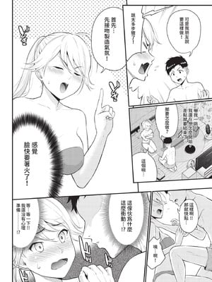 COMIC BAVEL 2020年11月号 [中国翻訳] [無修正] [DL版]_088