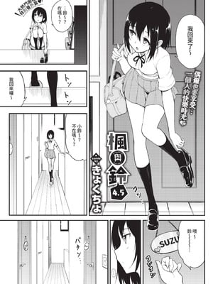 COMIC BAVEL 2020年11月号 [中国翻訳] [無修正] [DL版]_103