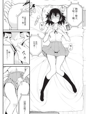 COMIC BAVEL 2020年11月号 [中国翻訳] [無修正] [DL版]_106